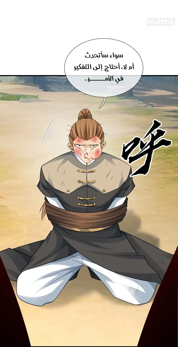 Chapter Image 18