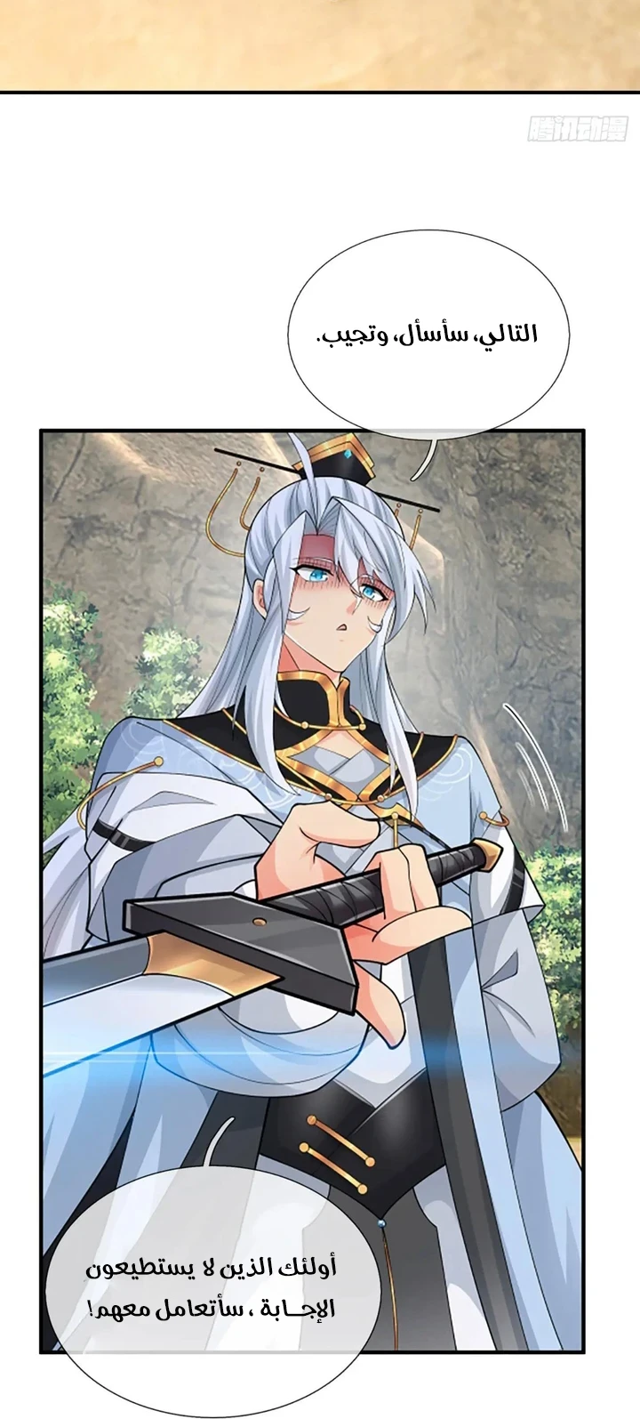 Chapter Image 21