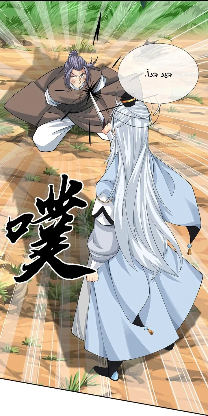 Chapter Image 26