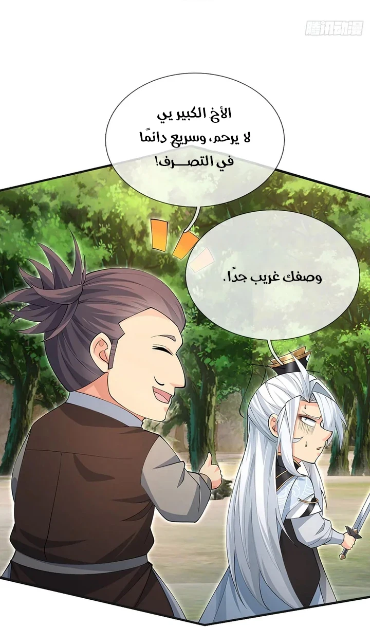 Chapter Image 32