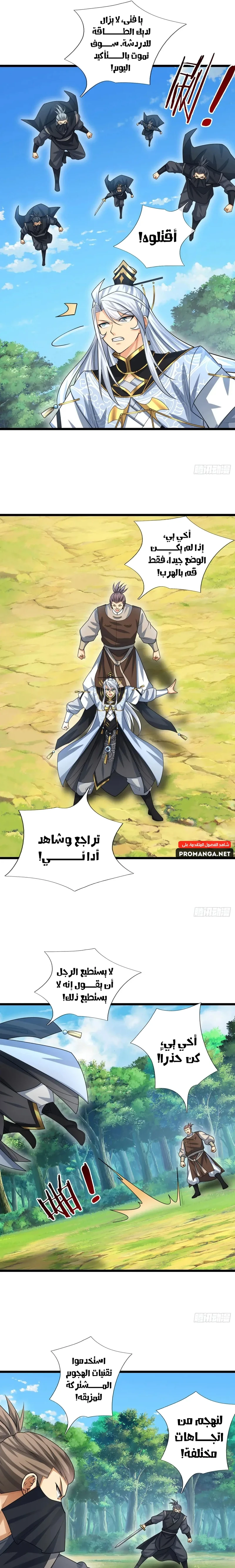 Chapter Image 12