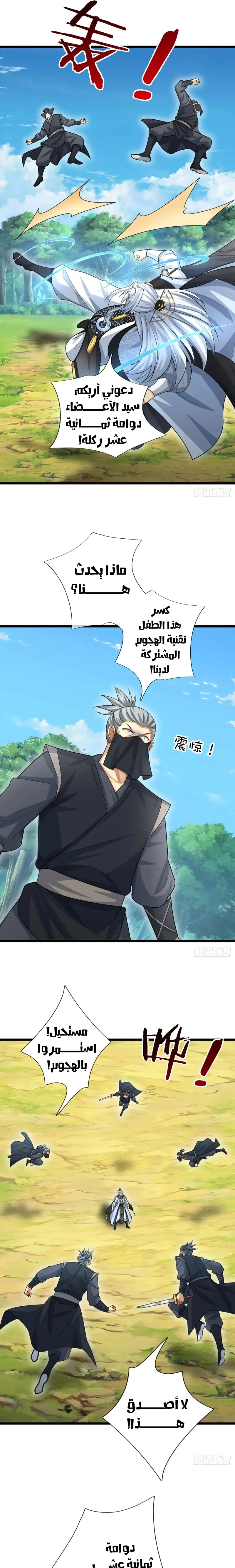 Chapter Image 14