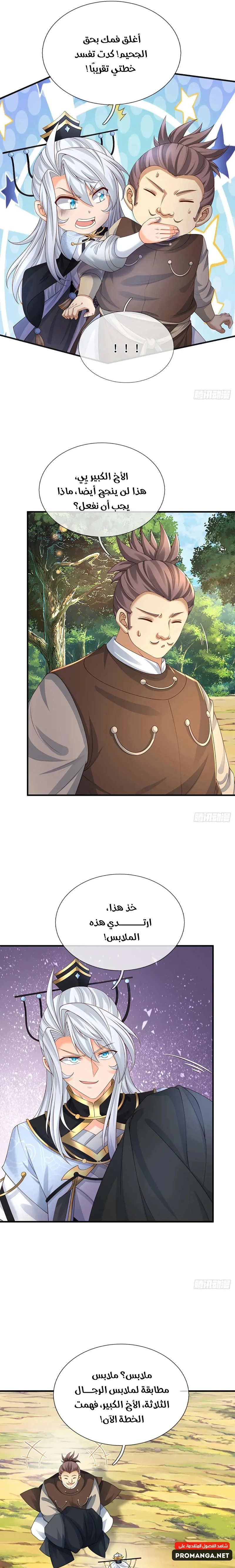 Chapter Image 3