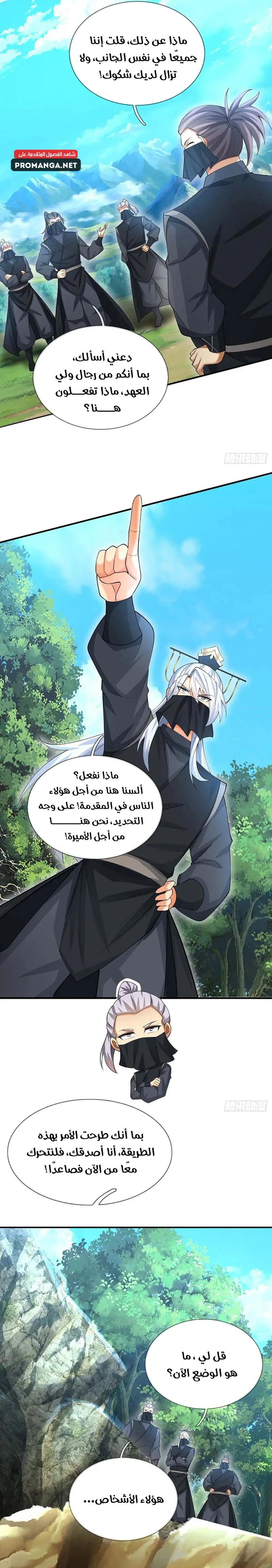 Chapter Image 10