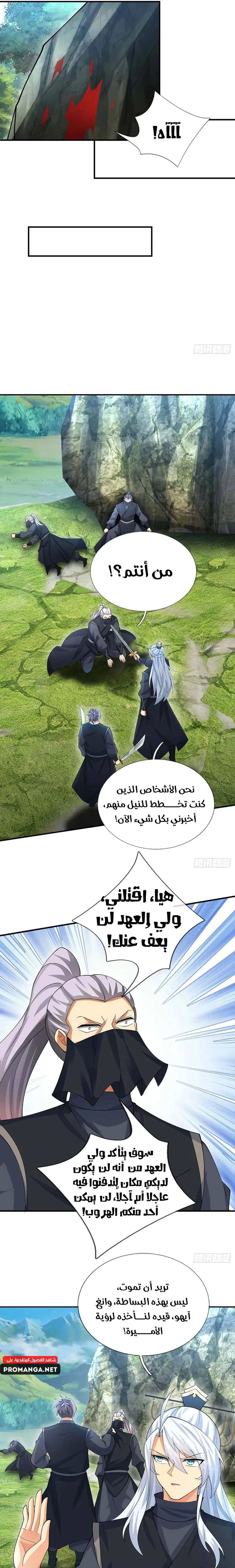 Chapter Image 13