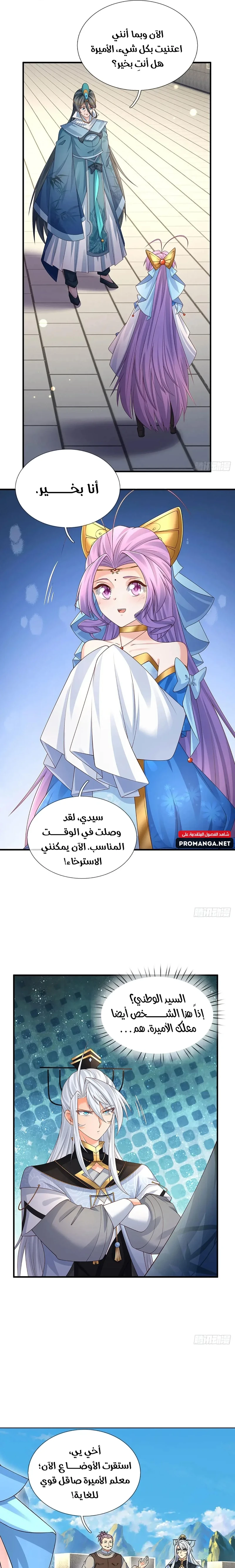 Chapter Image 12