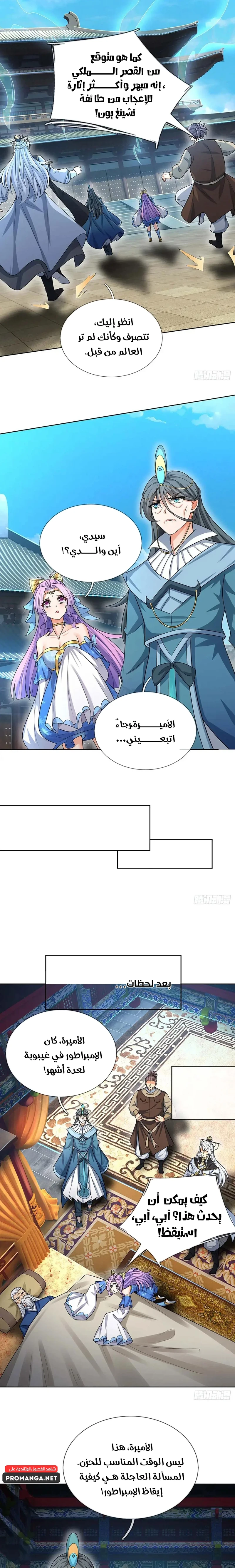 Chapter Image 16