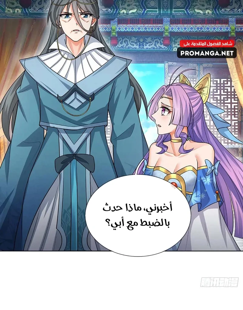 Chapter Image 17
