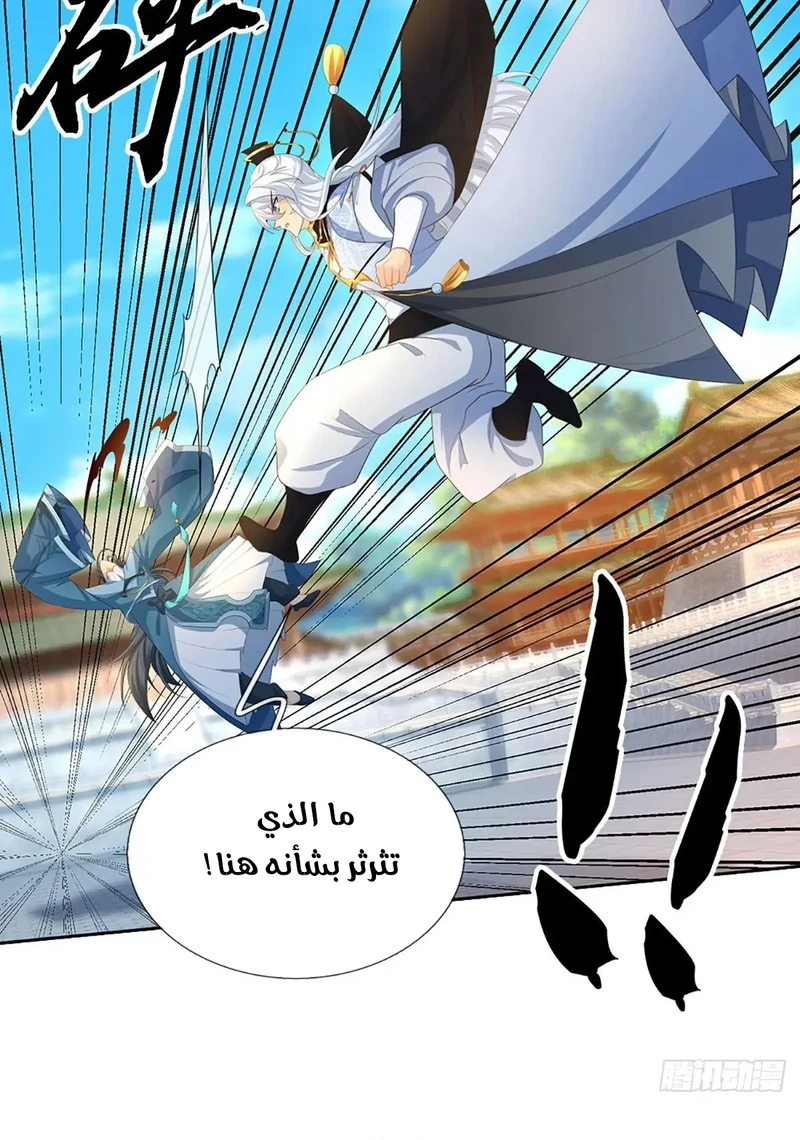 Chapter Image 7