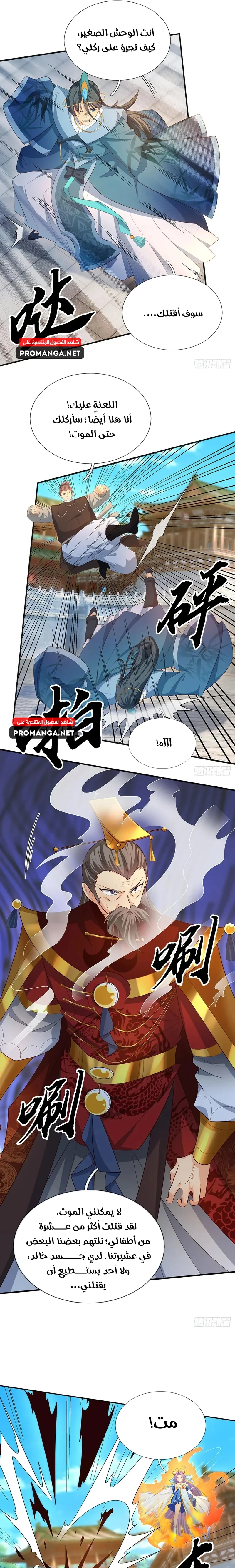 Chapter Image 8