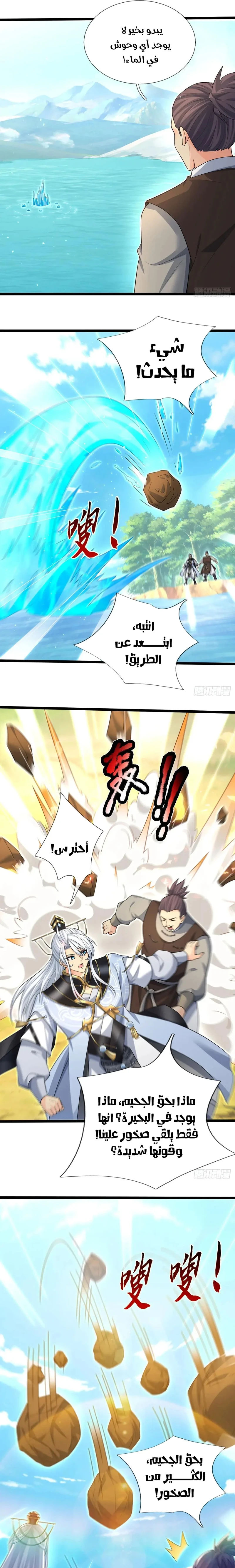 Chapter Image 5
