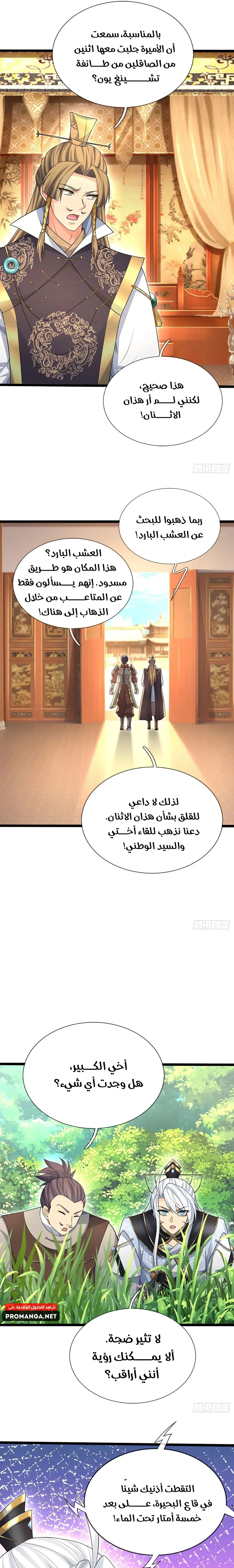 Chapter Image 10
