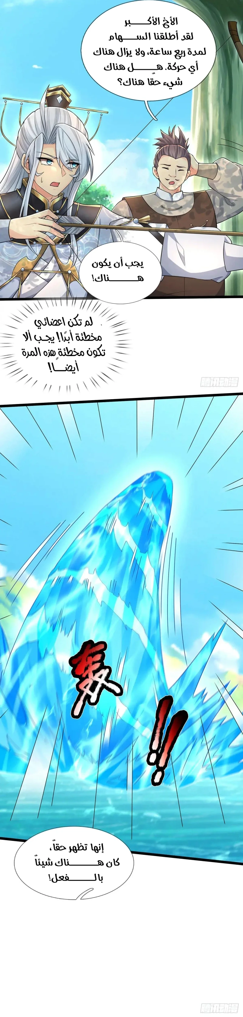 Chapter Image 16