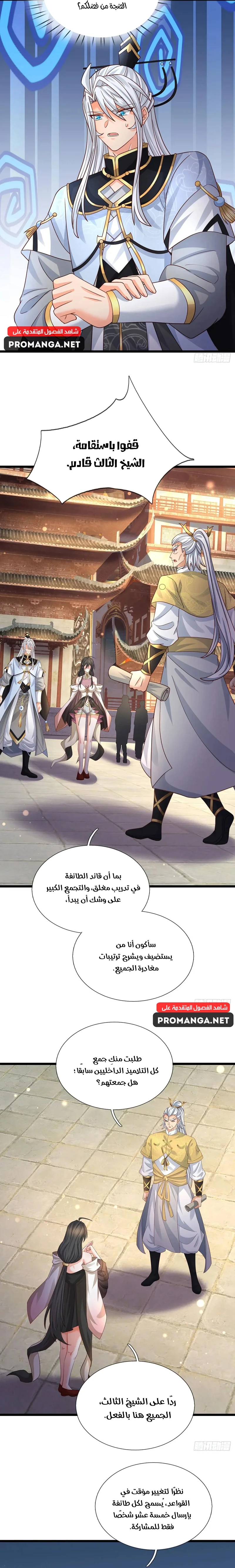 Chapter Image 9