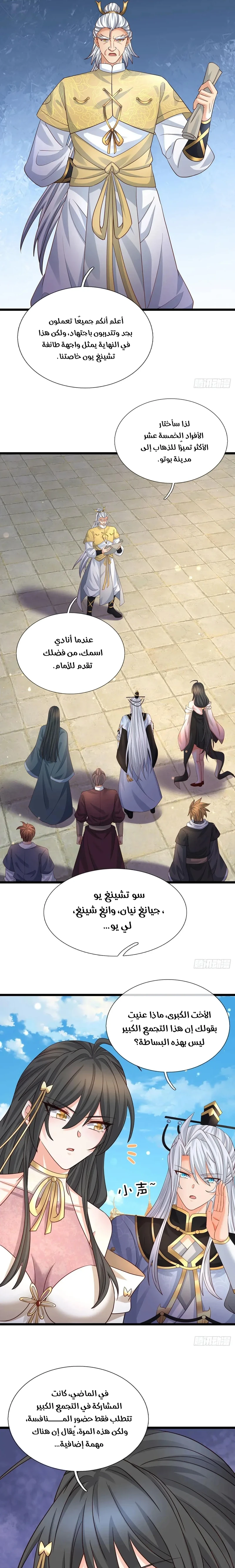 Chapter Image 11