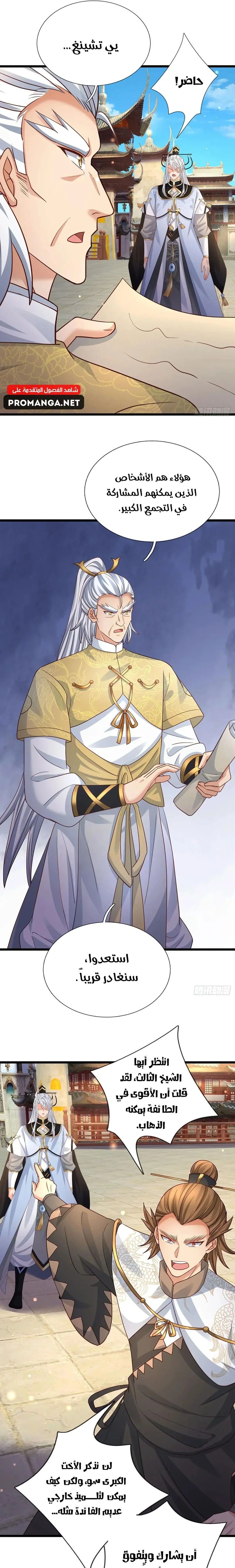 Chapter Image 13