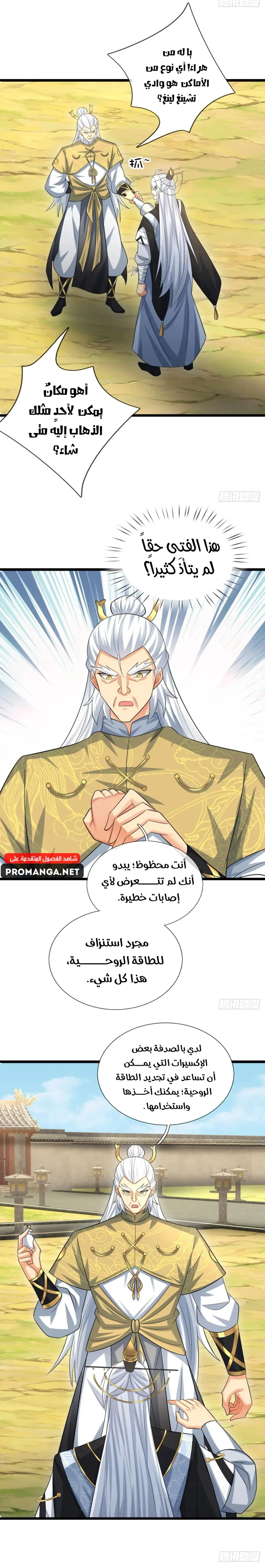 Chapter Image 11