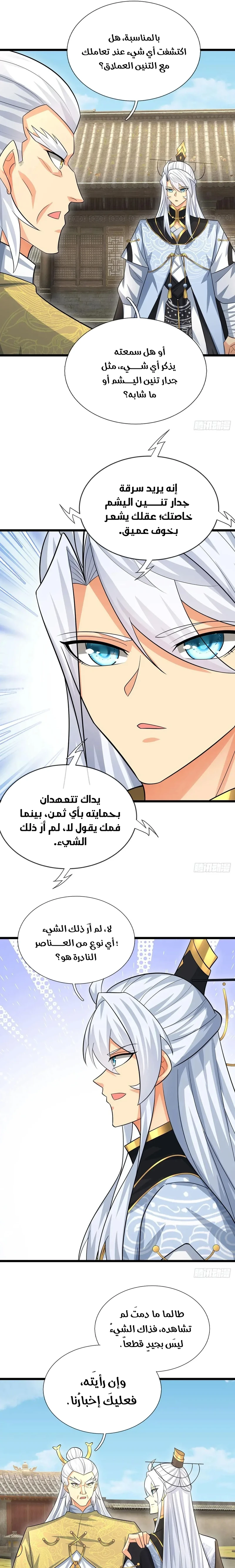 Chapter Image 12