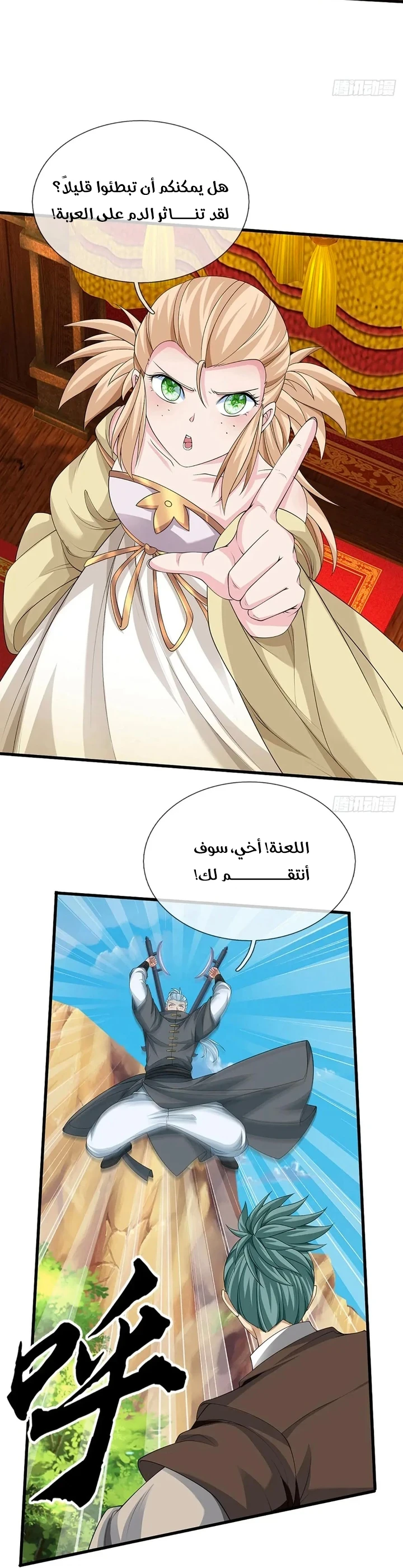 Chapter Image 11