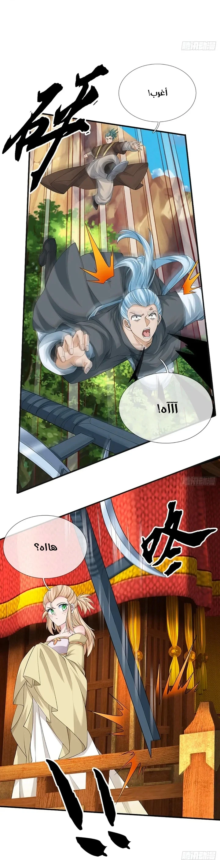 Chapter Image 12