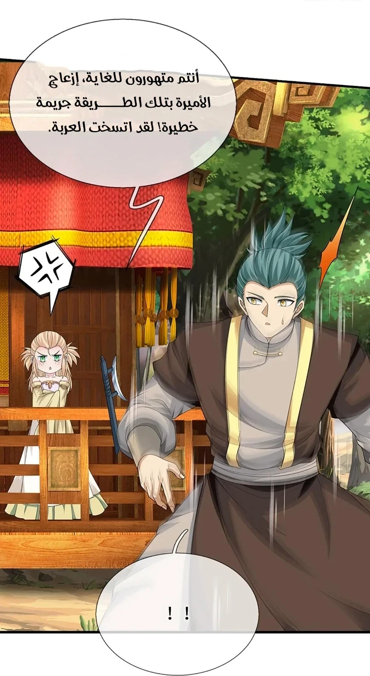 Chapter Image 13