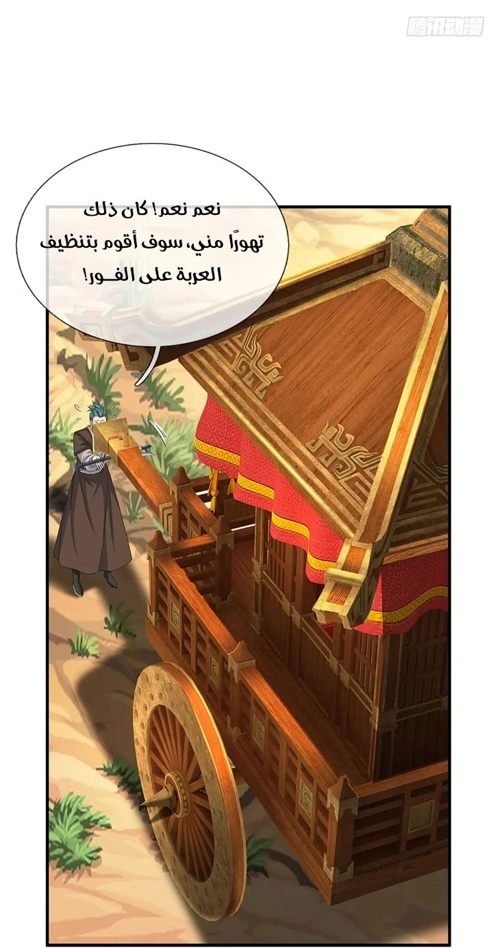 Chapter Image 14