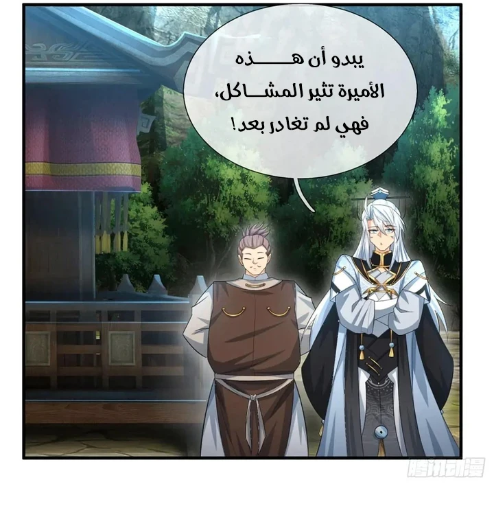 Chapter Image 31