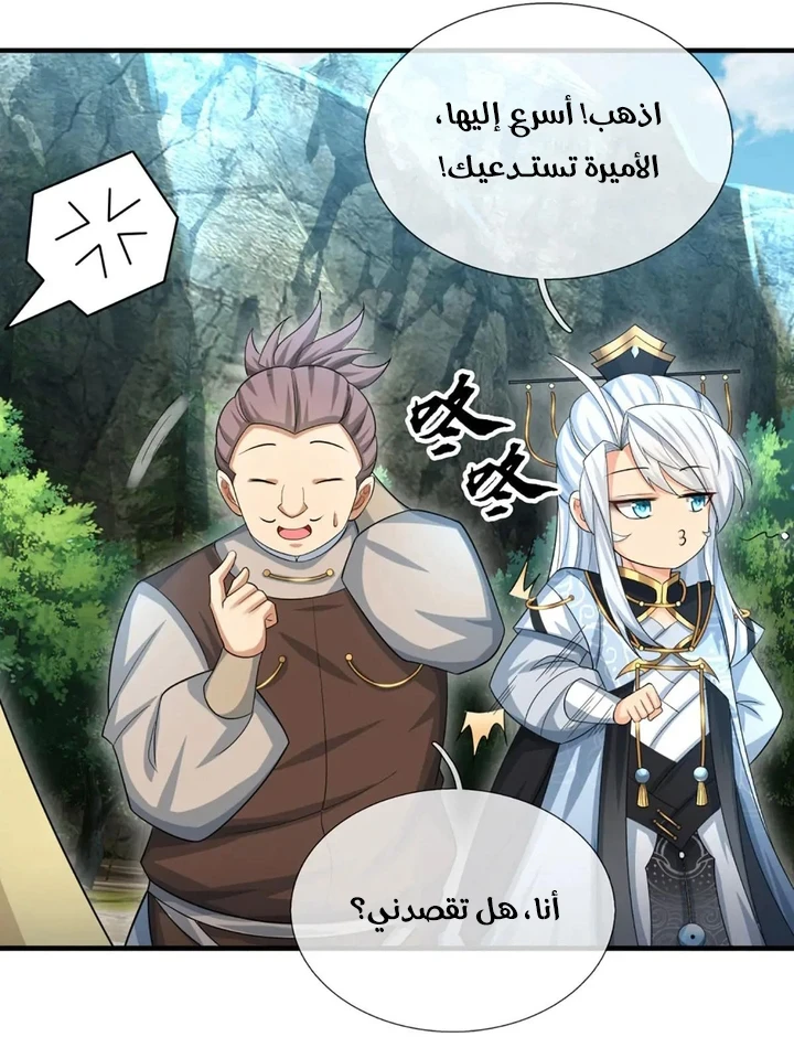 Chapter Image 35