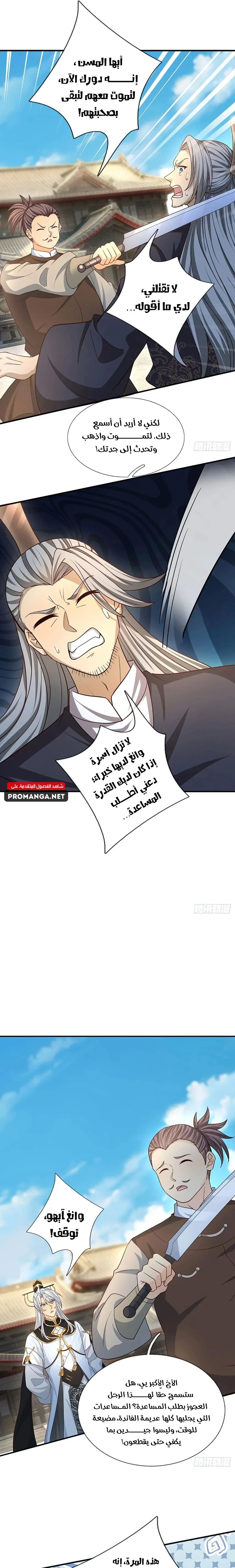Chapter Image 10