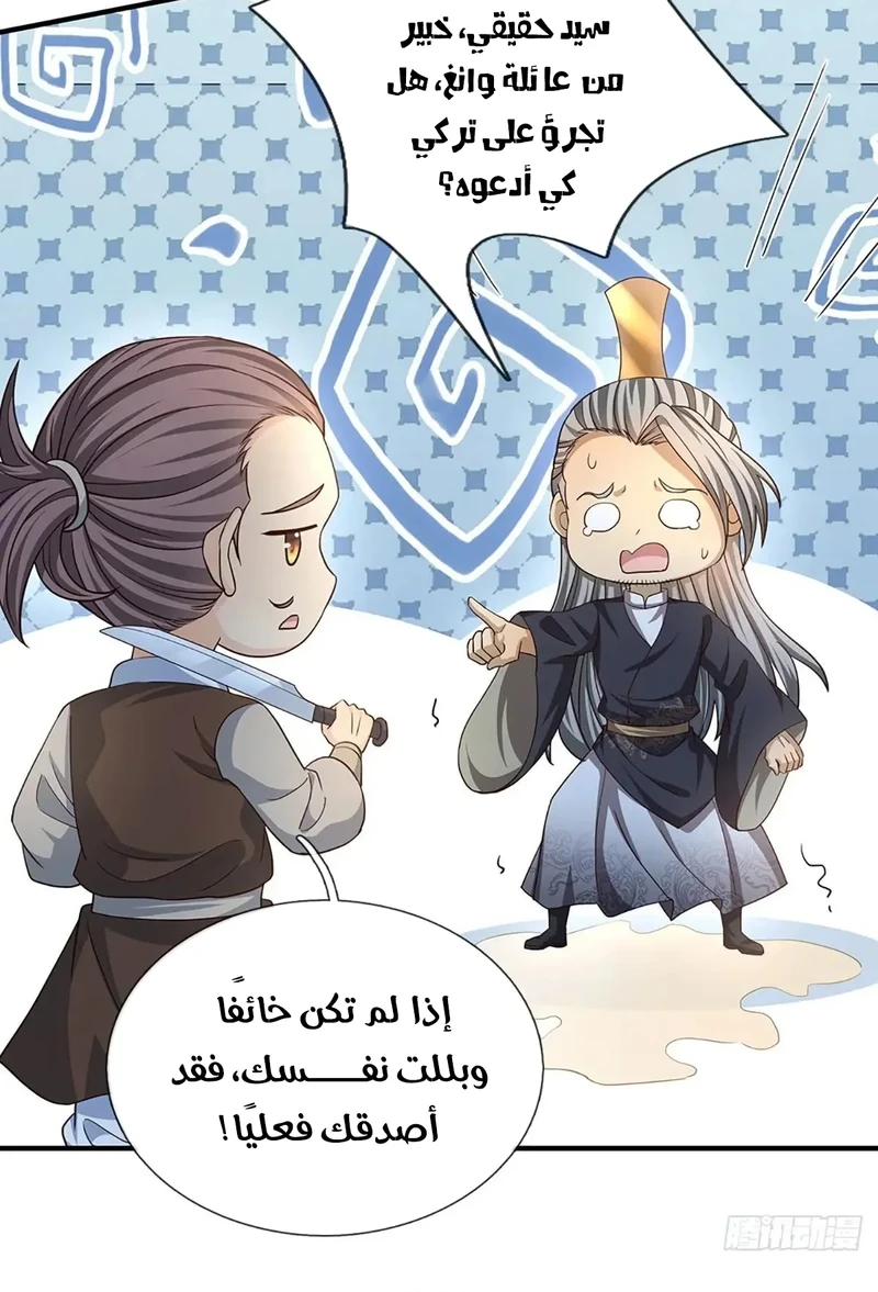 Chapter Image 11