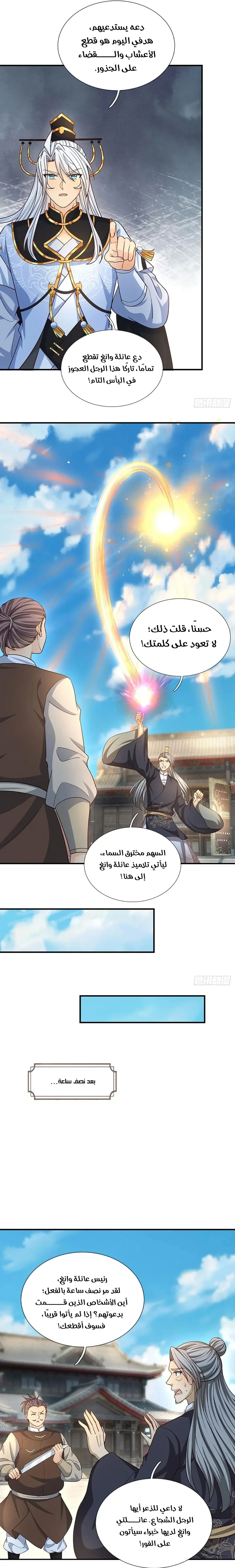 Chapter Image 12