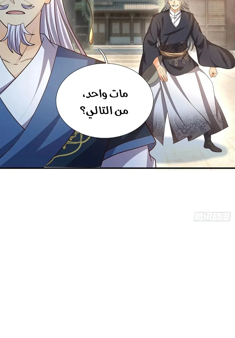 Chapter Image 19