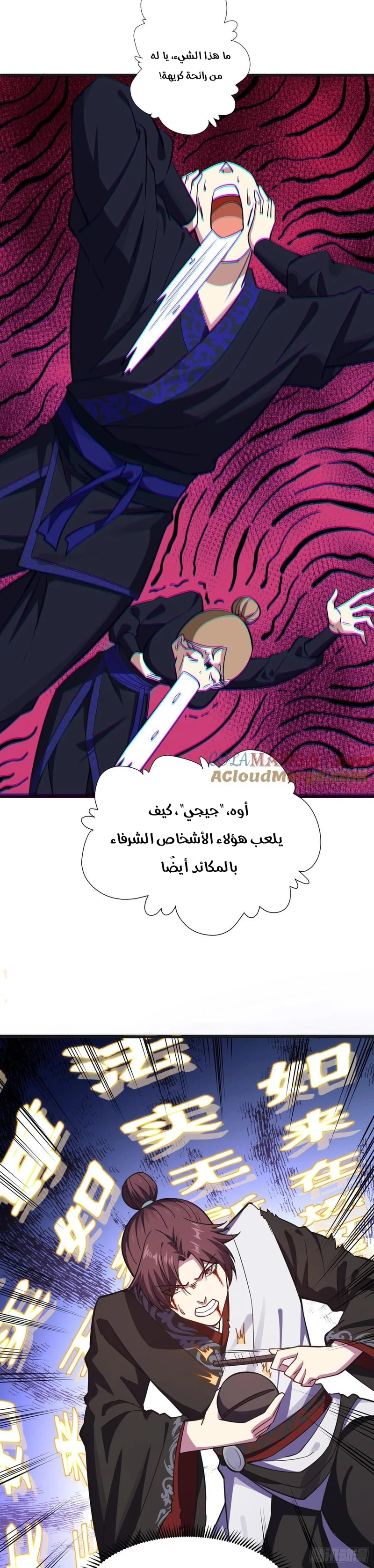 Chapter Image 6