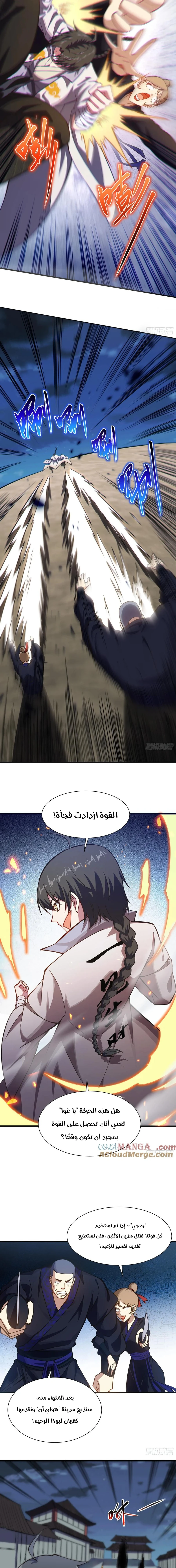 Chapter Image 11