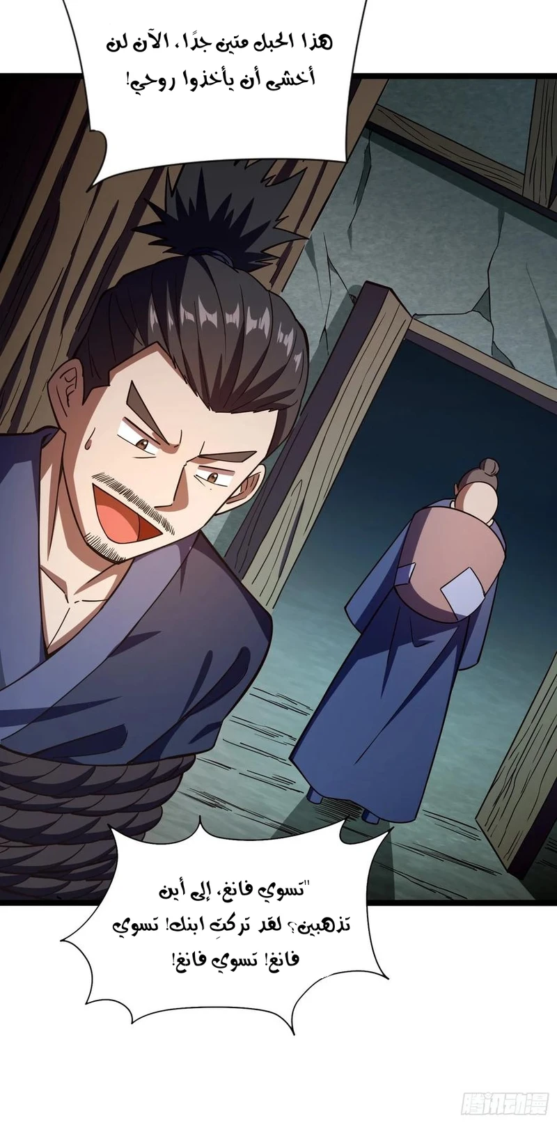 Chapter Image 6