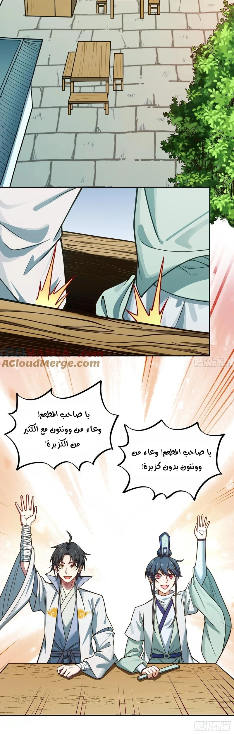 Chapter Image 3