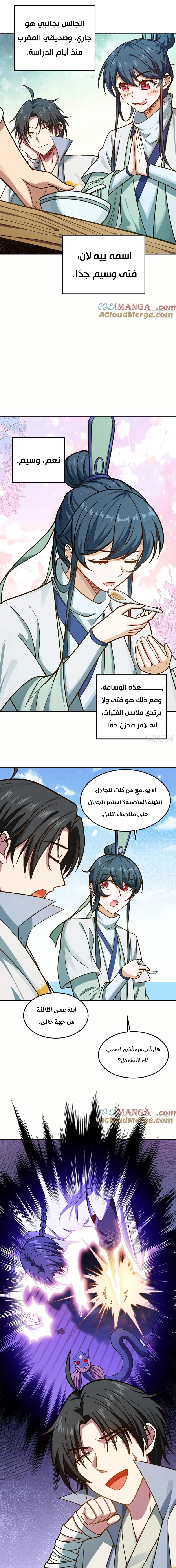 Chapter Image 4