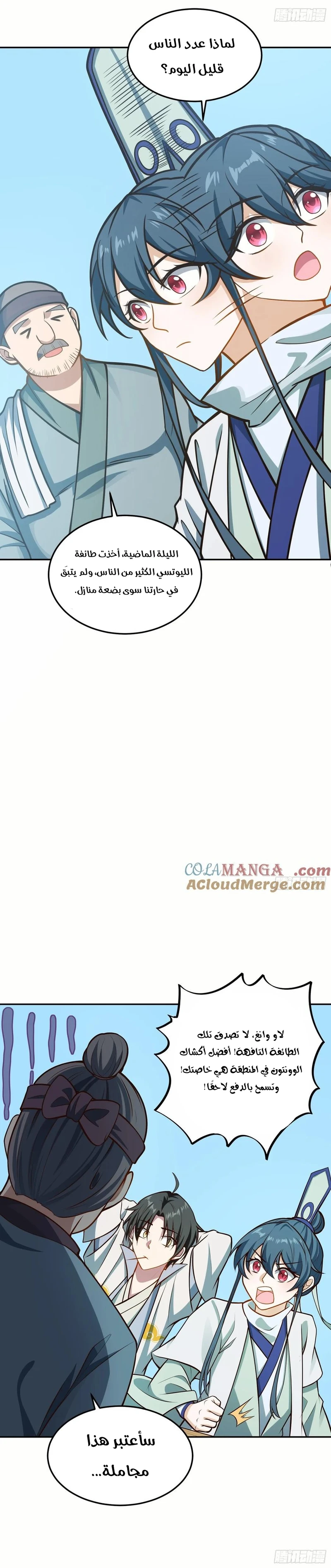 Chapter Image 6
