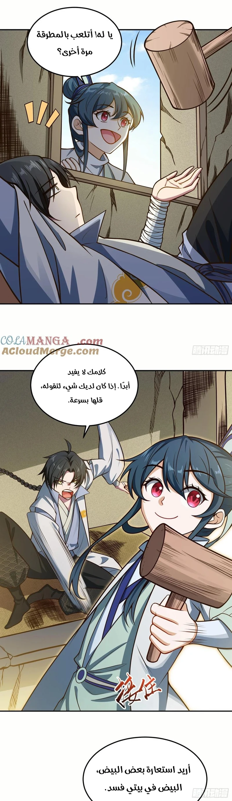Chapter Image 9