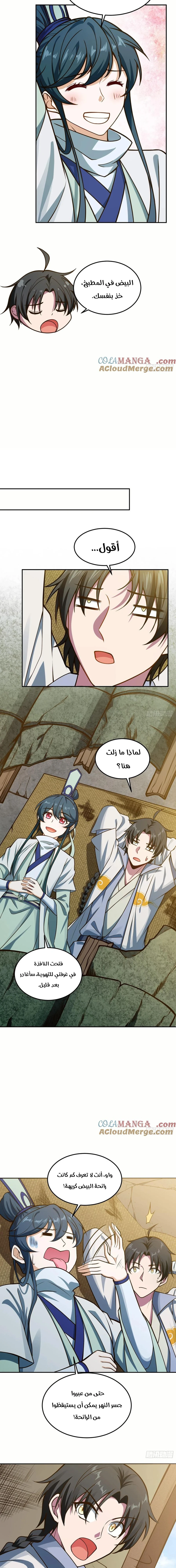 Chapter Image 10