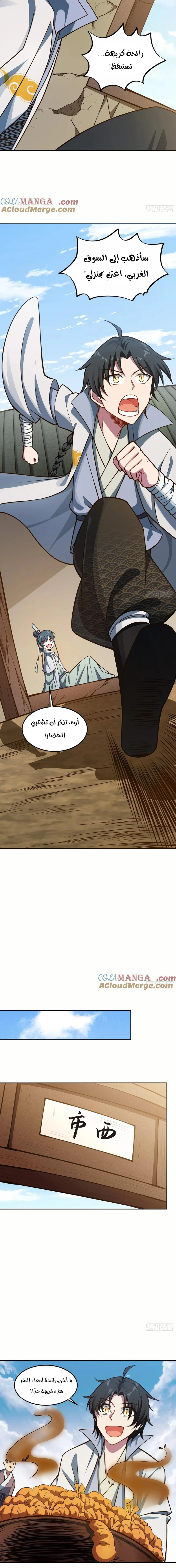 Chapter Image 11