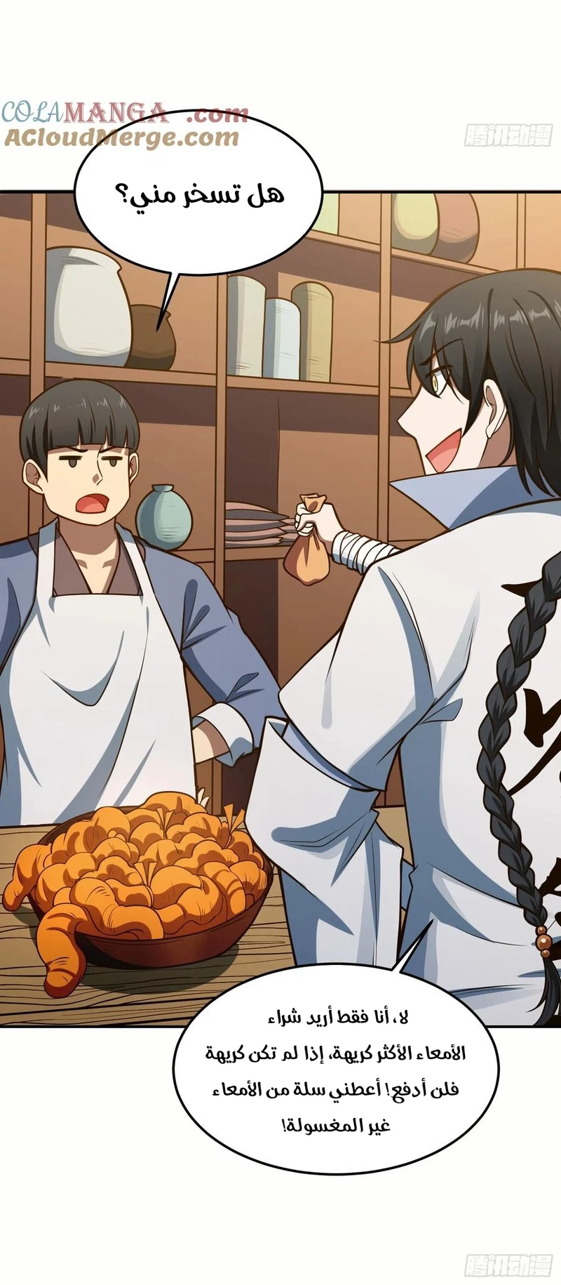Chapter Image 12