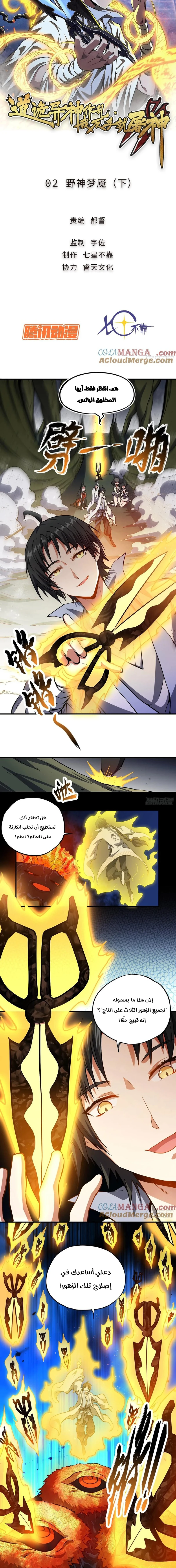 Chapter Image 2