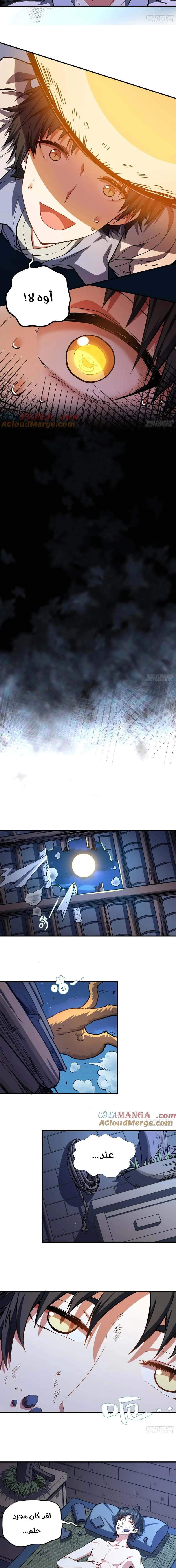 Chapter Image 5