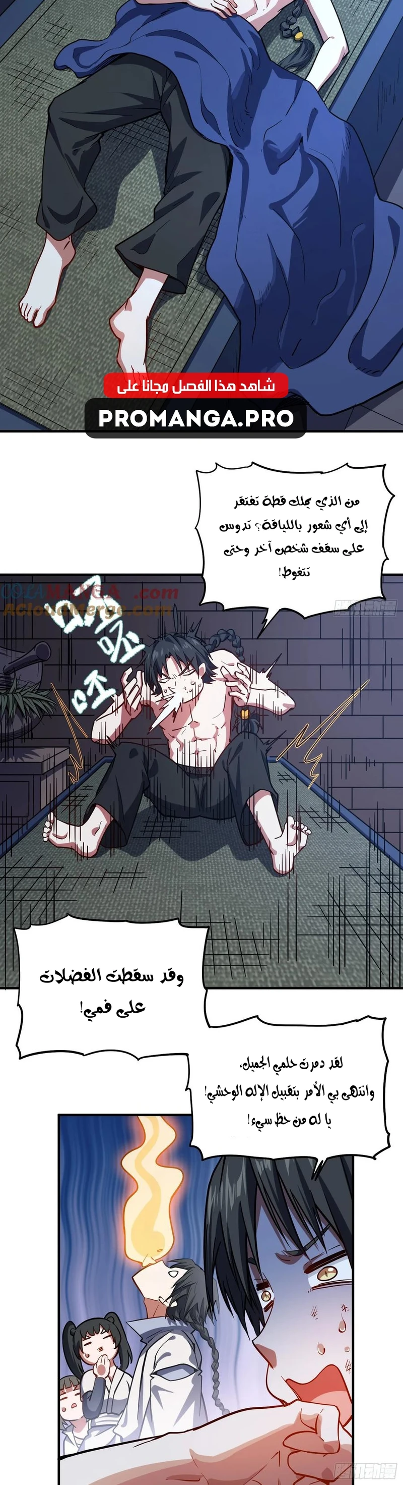Chapter Image 6