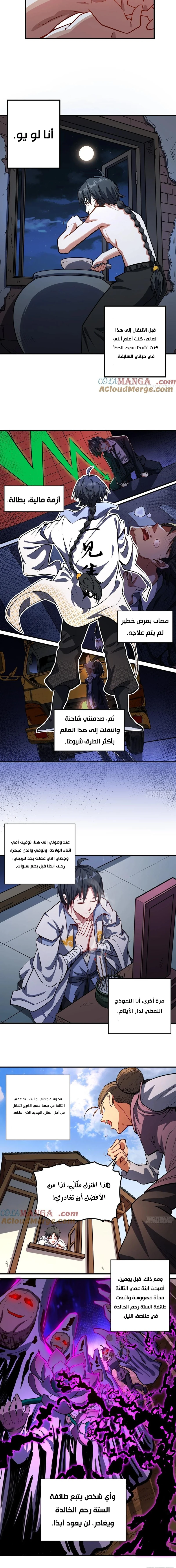 Chapter Image 7