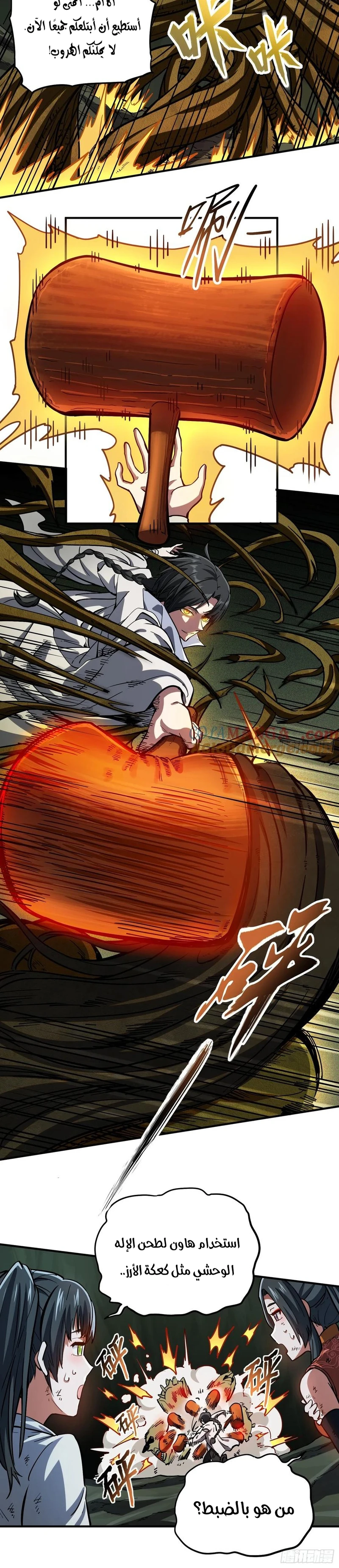 Chapter Image 6