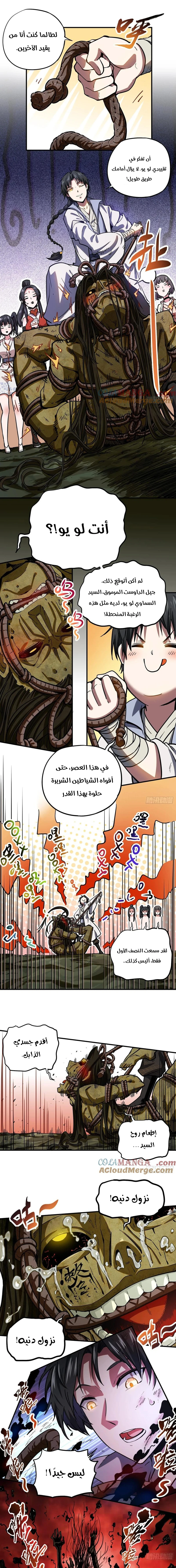 Chapter Image 7