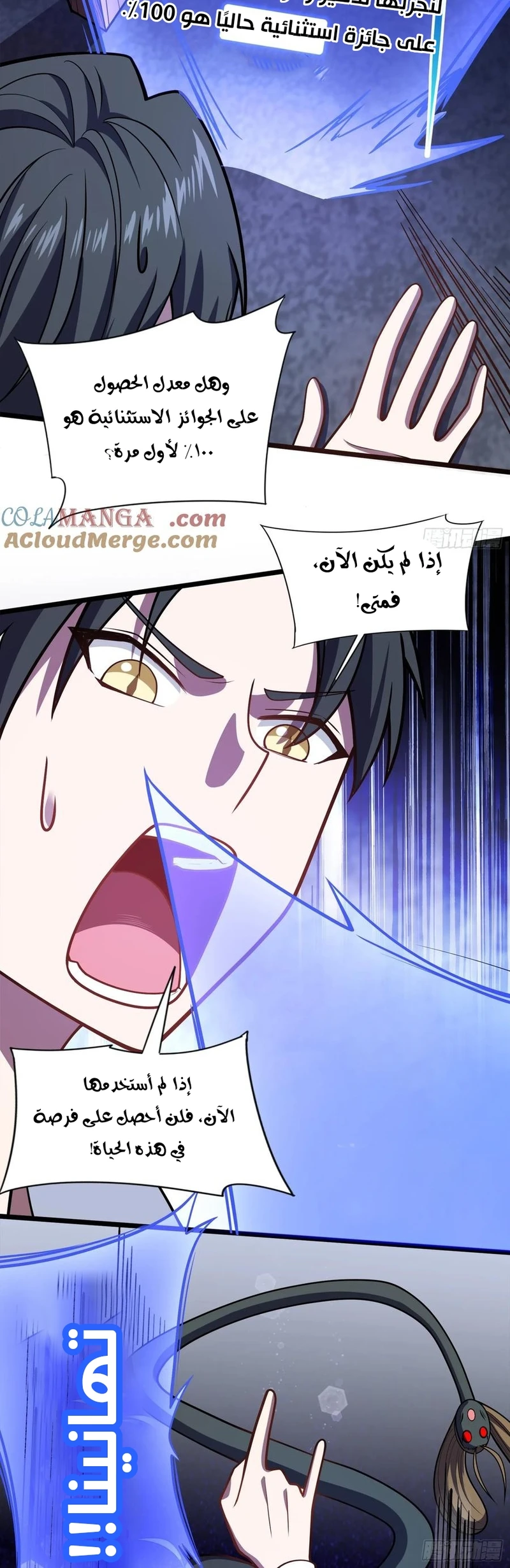 Chapter Image 6