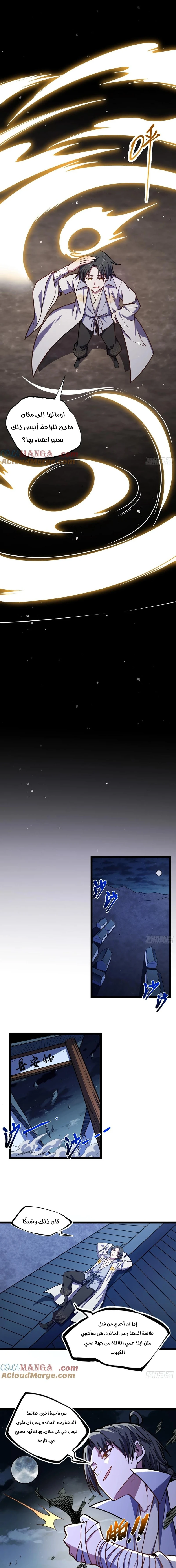 Chapter Image 10